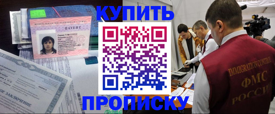 прописка от собственника в Сертолово