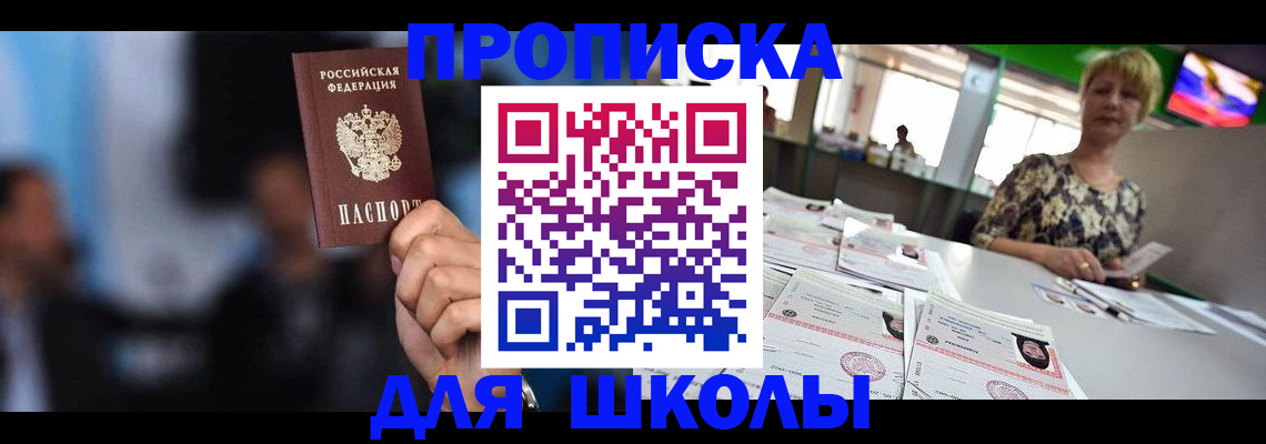 временная регистрация для всех в Сертолово